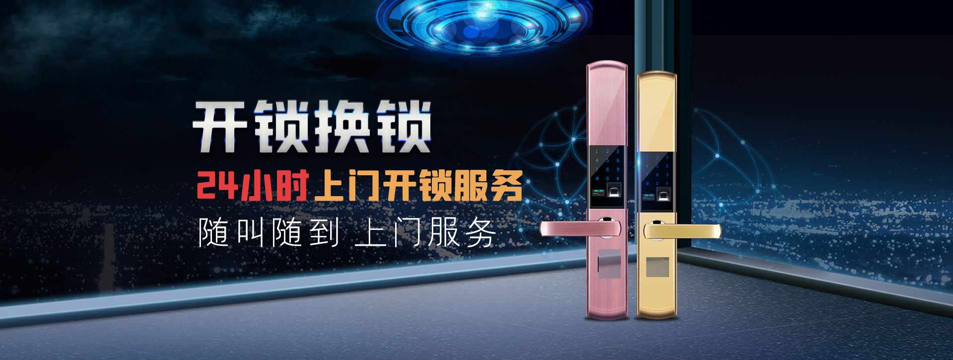 朔州右玉县banner02