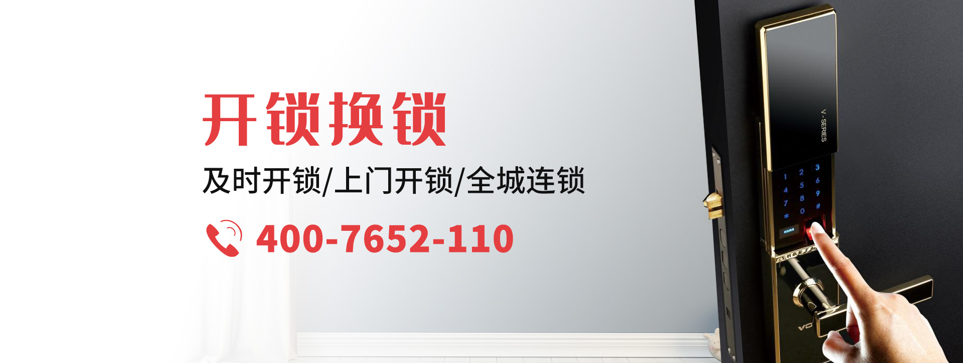 朔州右玉县banner